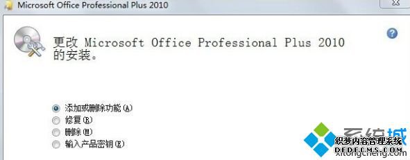 win7怎么卸载微软输入法_win7微软输入法彻底卸载的方法