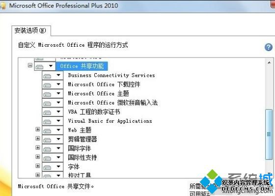 win7怎么卸载微软输入法_win7微软输入法彻底卸载的方法