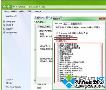 win7性能选项在哪里_win7系统怎么设置最佳性能