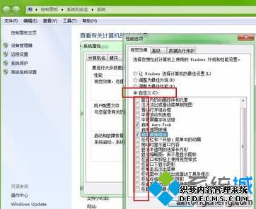 win7性能选项在哪里_win7系统怎么设置最佳性能
