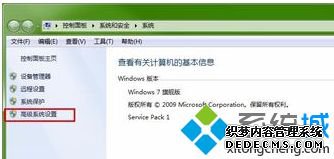 win7性能选项在哪里_win7系统怎么设置最佳性能