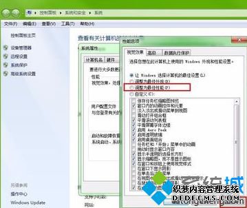 win7性能选项在哪里_win7系统怎么设置最佳性能