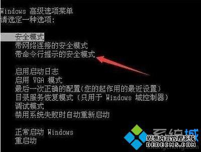 win7账户被禁用怎么办_解决win7系统账户被禁用的方法