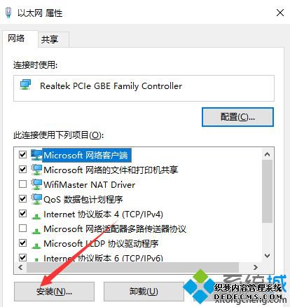win7怎么装ipx协议_win7安装ipx协议的操作步骤