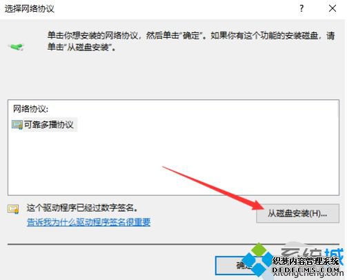 win7怎么装ipx协议_win7安装ipx协议的操作步骤