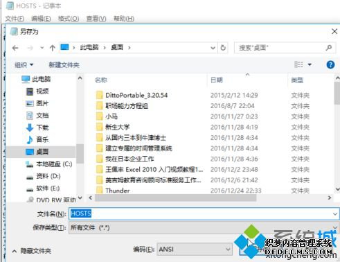 win7޸hosts_win7޸hostsļľ岽