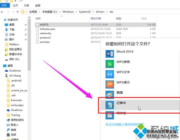 win7޸hosts_win7޸hostsļľ岽