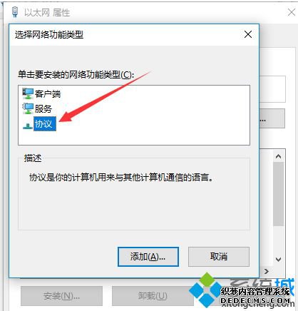 win7怎么装ipx协议_win7安装ipx协议的操作步骤