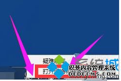 win7找不到局域网共享电脑怎么办_win7局域网中找不到共享电脑的解决方法