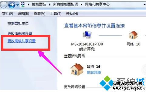 win7找不到局域网共享电脑怎么办_win7局域网中找不到共享电脑的解决方法