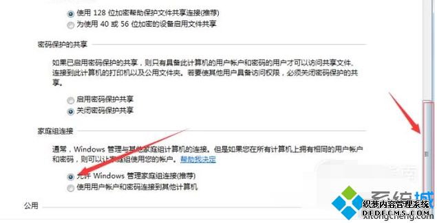 win7找不到局域网共享电脑怎么办_win7局域网中找不到共享电脑的解决方法
