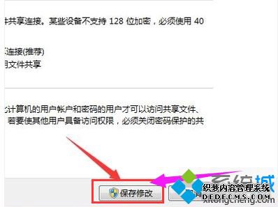win7找不到局域网共享电脑怎么办_win7局域网中找不到共享电脑的解决方法