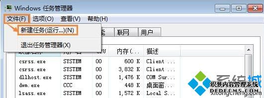 win7桌面不能点击怎么办_win7桌面卡死不能点击的解决方法