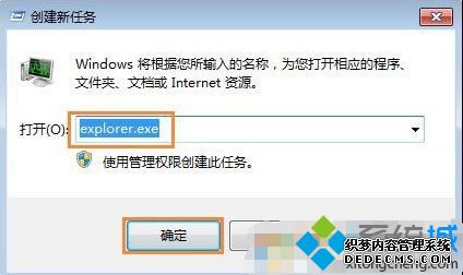win7桌面不能点击怎么办_win7桌面卡死不能点击的解决方法