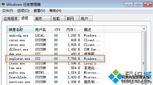 win7桌面不能点击怎么办_win7桌面卡死不能点击的解决方法