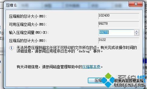 win7怎么给硬盘分区_win7系统给硬盘分区的方法步骤