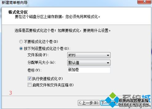 win7怎么给硬盘分区_win7系统给硬盘分区的方法步骤