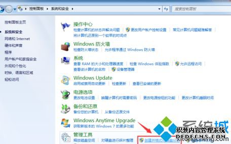win7怎么给硬盘分区_win7系统给硬盘分区的方法步骤
