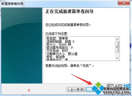 win7怎么给硬盘分区_win7系统给硬盘分区的方法步骤