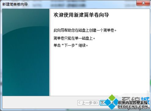 win7怎么给硬盘分区_win7系统给硬盘分区的方法步骤
