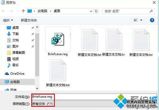 Win8.1ϵͳҼ˵ûСİѡ