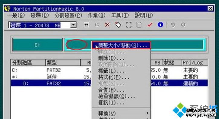 安装Win7系统不创建100M隐藏分区 安装Win7系统不创建100M隐藏分区