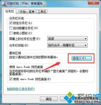 点选“自定义” 点选“自定义”
