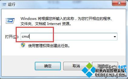 cmd运行