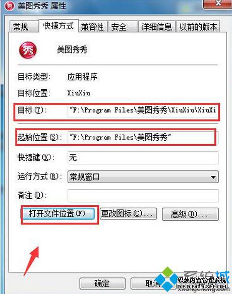 win7ϵͳ̳̣ͨͼ鿴洢λ