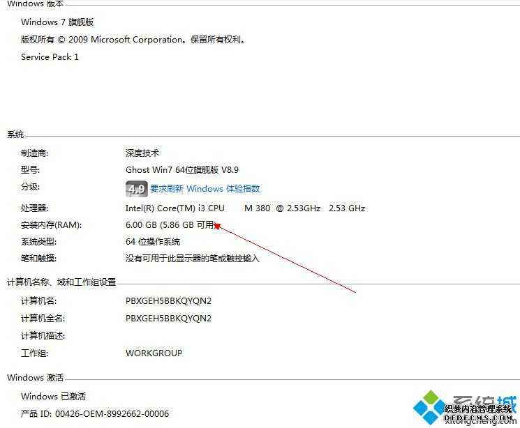 点选“属性” 点选“属性”