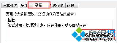 点击性能下面的设置按钮 点击性能下面的设置按钮