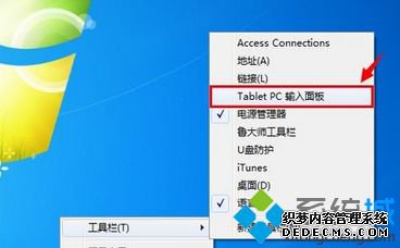 选择工具-table PC输入面板 选择工具-table PC输入面板