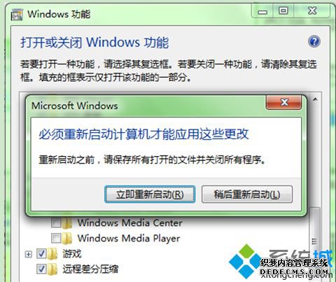 点选“立即重新启动” 点选“立即重新启动”