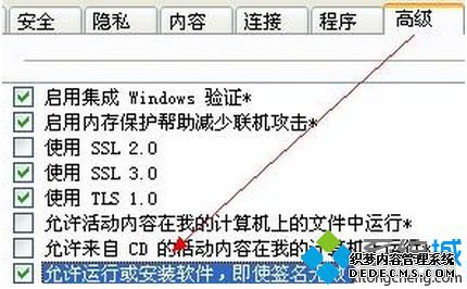 允许运行或安装软件,即使签名无效 允许运行或安装软件,即使签名无效