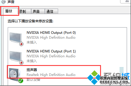 声音播放设置