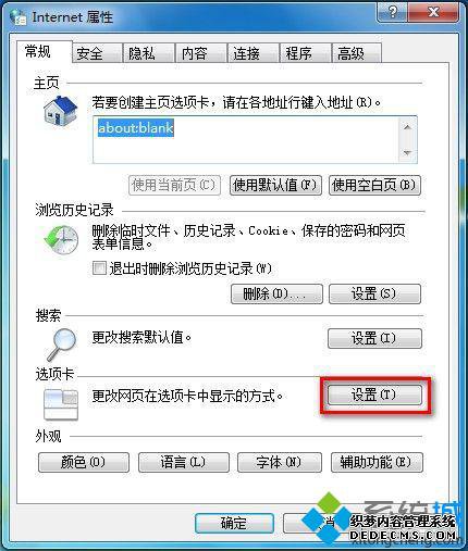 用鼠标点击选项卡栏右侧的设置 用鼠标点击选项卡栏右侧的设置