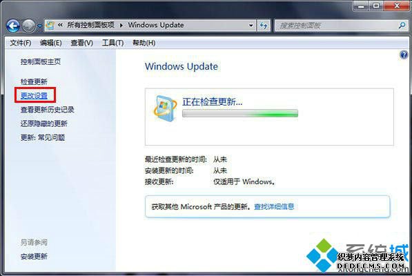 “更改设置”应用选项