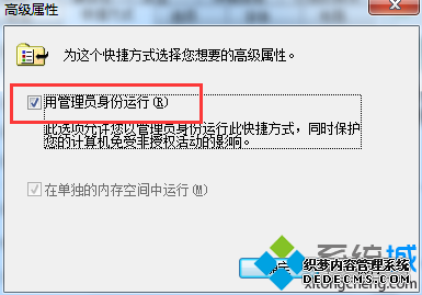 点击确定保存设置 点击确定保存设置