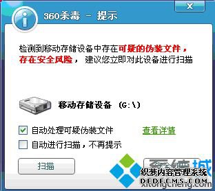 点击开始进行杀毒 点击开始进行杀毒