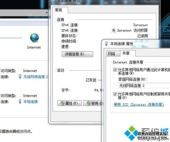选择虚拟出来的“无线连接 2” 选择虚拟出来的“无线连接 2”
