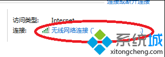 无线网络连接