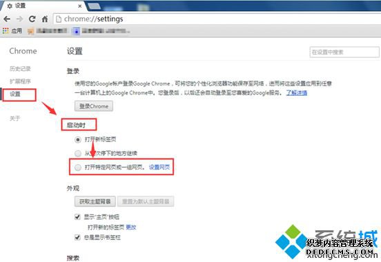 设置网页选项