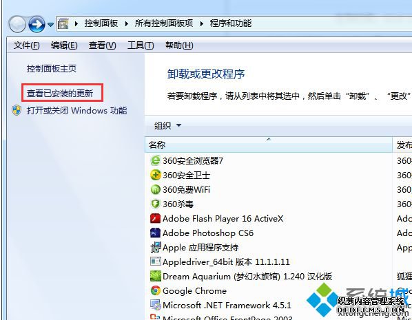 已安装的更新 已安装的更新