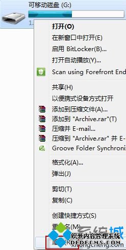 可移动存储设备属性