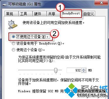 关闭ReadyBoost 标签