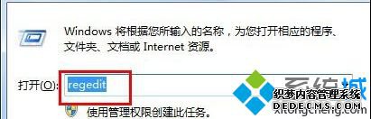 运行regedit命令