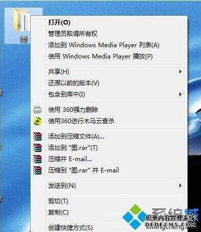 win7给压缩文件添加密码的操作方法【图文】 win7给压缩文件添加密码的操作方法【图文】