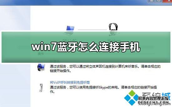ֻwin7ӣwin7ֻķ