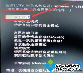 windows7ν밲ȫģʽ_windows7ô밲ȫģʽ
