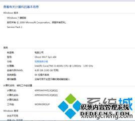 windows7βѯ_win7ϵͳô鿴